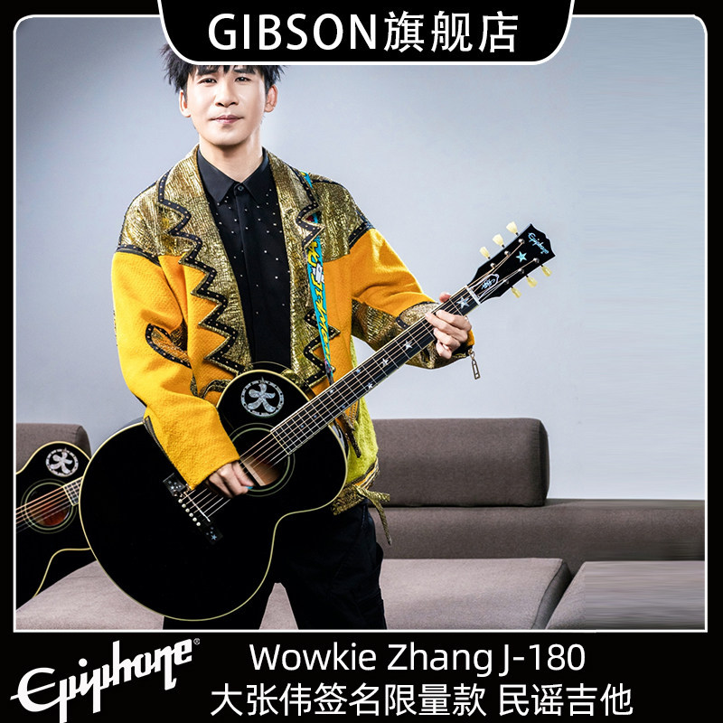 Epiphone Epiphone Wowkie Zhang Da Zhang Wei J-180 กีต้าร์โปร่งลายเซ็นจํานวนจํากัด