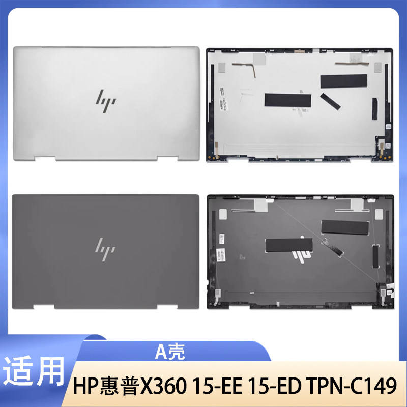 เหมาะสําหรับ HP HP X360 15-EE 15-ED TPN-C149 A Shell BC Shell L93203 L93204-001