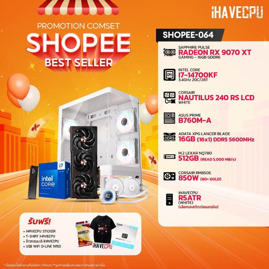 คอมประกอบ (comset) iHAVECPU SHOPEE-064 INTEL I7-14700KF/B760M/RX 9070 XT 16GB/16GB DDR5 5600MHz (SKU