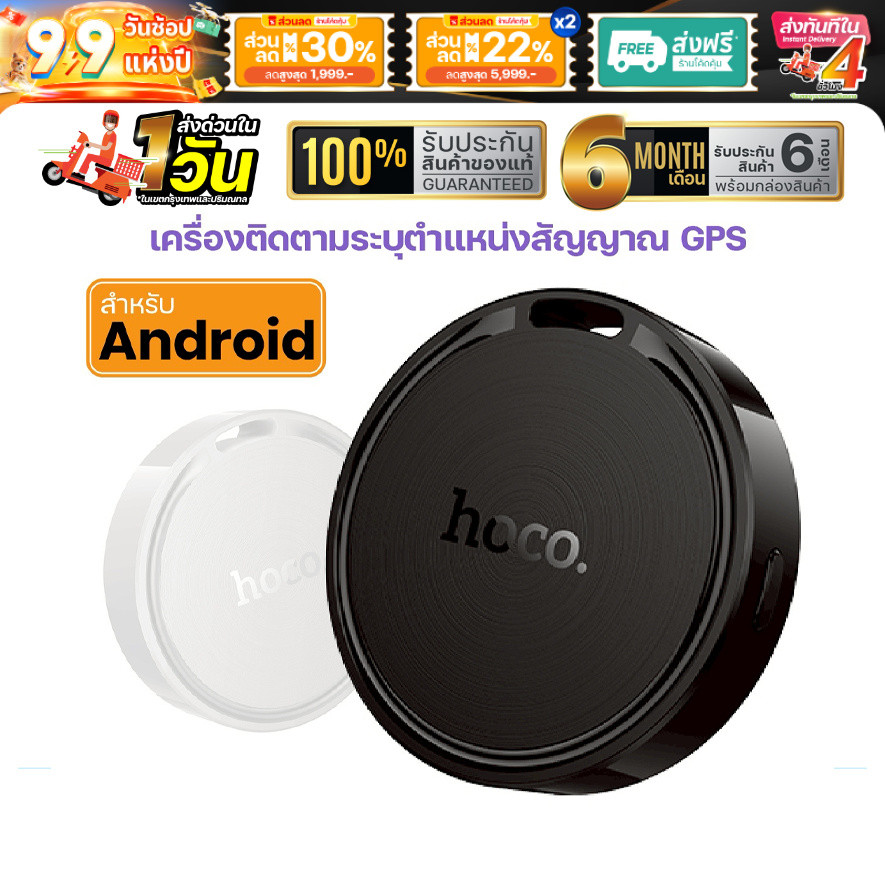 Hoco E96A ดีไซน์ขนาดเล็กกะทัดรัด สําหรับ Android รองรับ Works With Android Find My