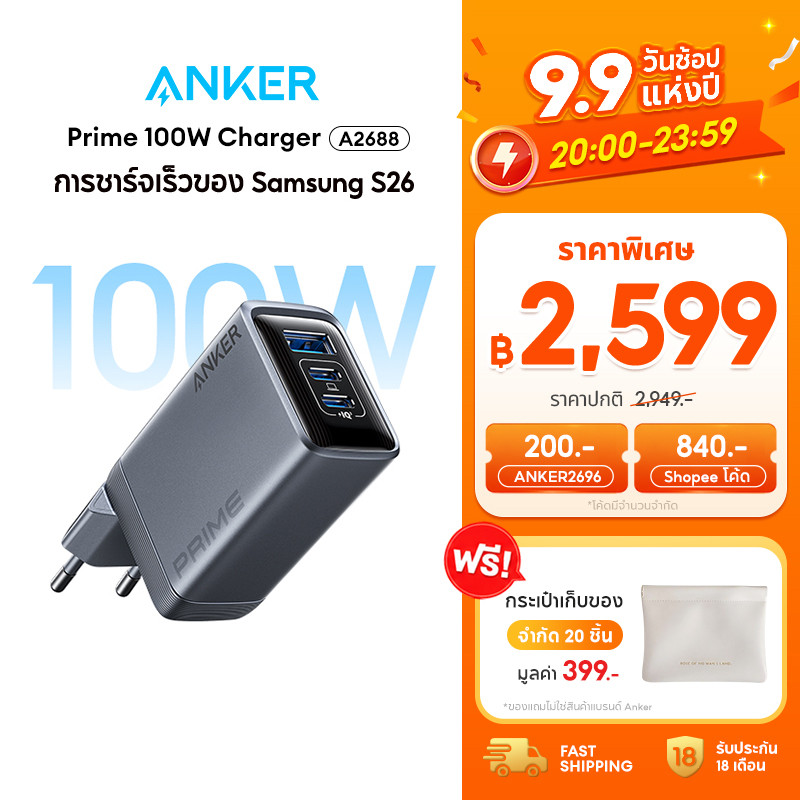 ANKER หัวชาร์จเร็ว 100W Prime GaN 3 พอร์ต USB ปลั๊กแน่น ปลอดภัย ActiveShield 2.0 For Laptop MacBook iPhone Samsung A2688