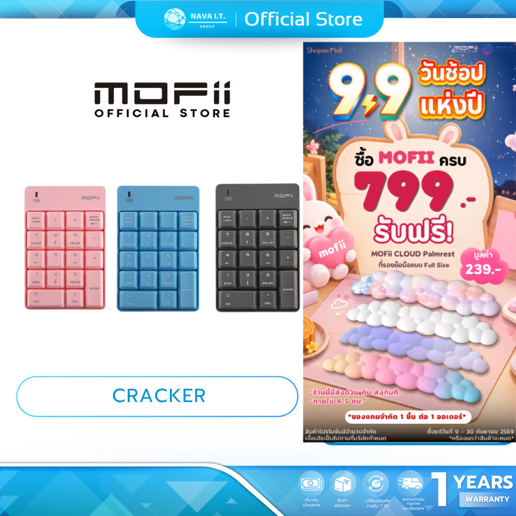 (มีส่งด่วน) MOFii CRACKER Wireless Numeric keypad PINK/BLUE/GREY