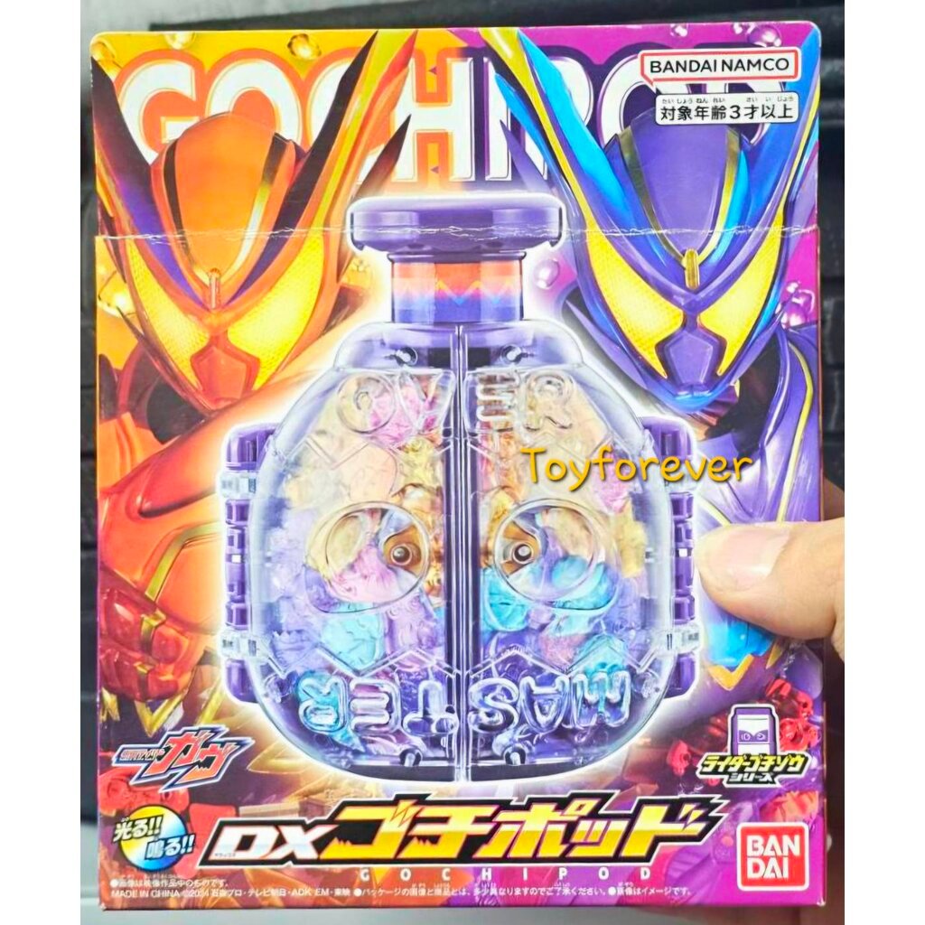 Dx Gavv Gochipod ร่างสุดยอดกาบุ
