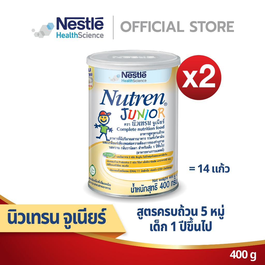 NUTREN Junior นิวเทรน จูเนียร์ อาหารเสริมทางการแพทย์มีเวย์โปรตีน สำหรับเด็ก กระป๋อง 400 กรัม (2 กระป๋อง)