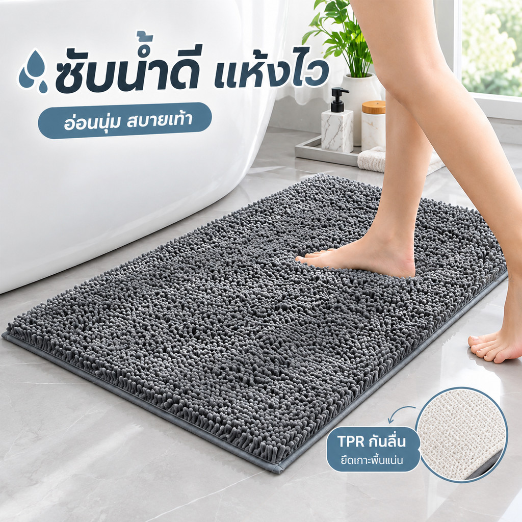 พรมเช็ดเท้า พรมห้องน้ํา ซับน้ำได้ดี พรมกันลื่น พรมห้องนอน นุ่มสบายเท้า 40X60cm\50X80cm