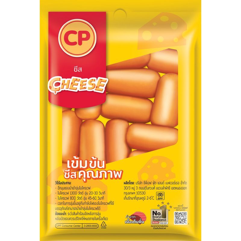 ซีพีไส้กรอกคอกเทลชีส 120กรัม CP Sausage Cocktail Cheese 120g.