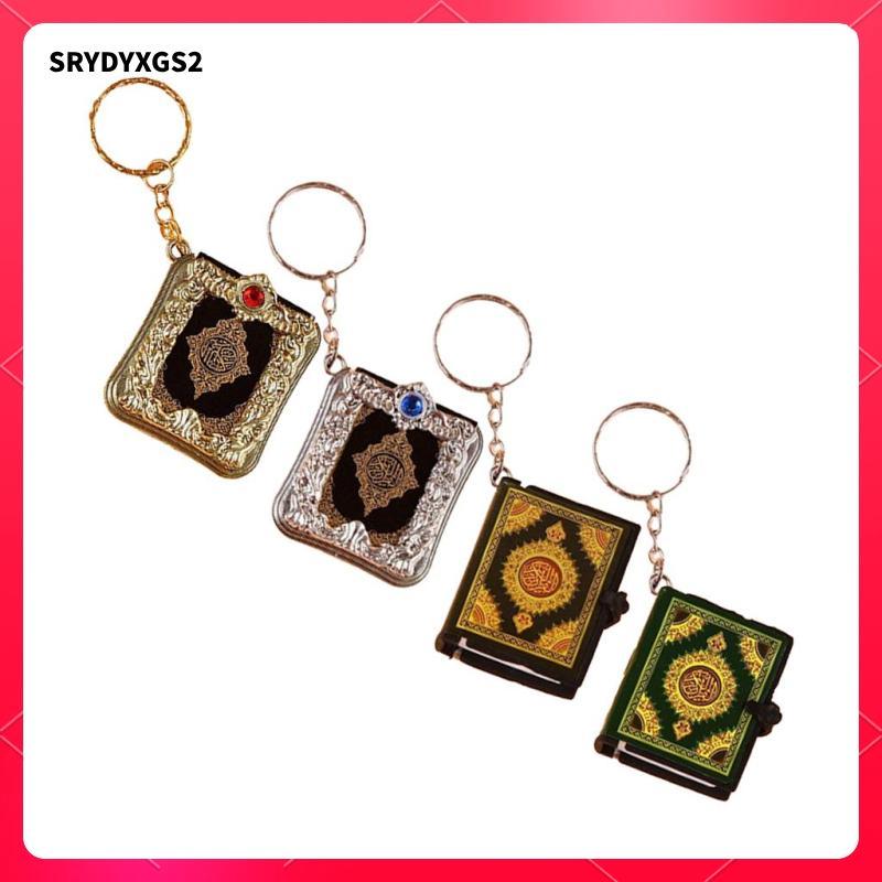 [Srydyxgs2] Mini Ark Quran Book Key Chain จี้ศาสนา Charms , รถด้านหลังกระจกแขวนเครื่องประดับตกแต่งกร