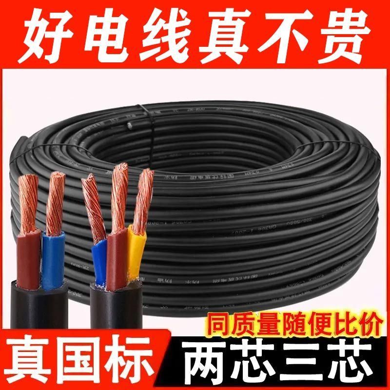 สาย RVV มาตรฐานแห่งชาติ 2-Core 3-Core 4-Core 2-Phase 3-Phase Two-Phase สาม-Phase Outdoor Antifreeze 