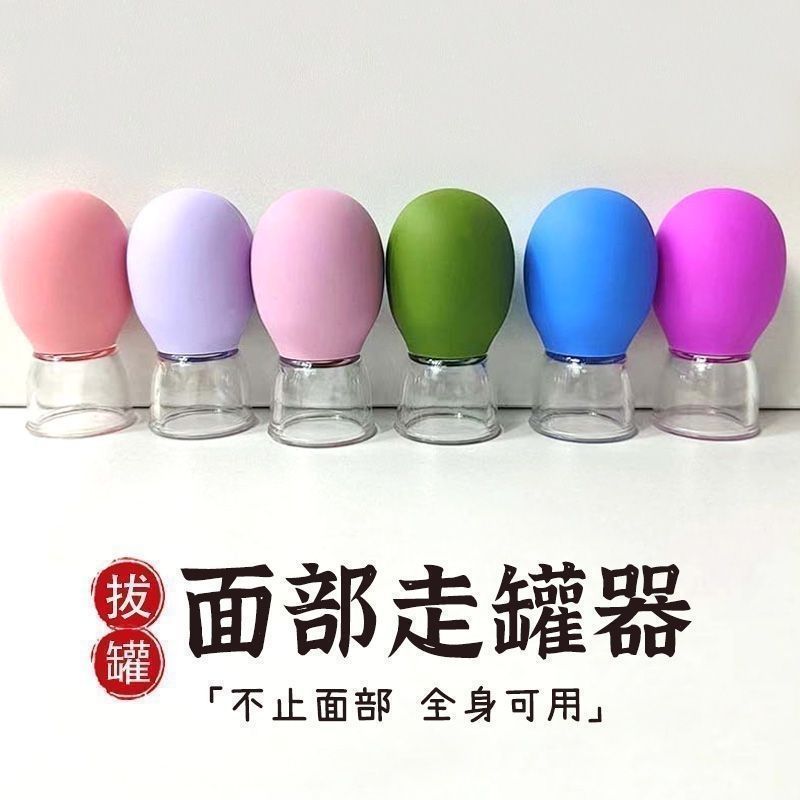 สูญญากาศซิลิโคนความงามบนใบหน้าในครัวเรือนเดินถ้วย Facial Lifting Cupping Ball บรรจุ Facial Beauty Cu