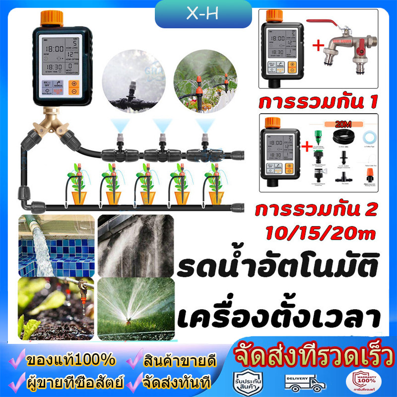 เครื่องตั้งเวลารดน้ำอัตโนมัติ เครื่องรดน้ำต้นไม้แบบตั้งเวลา LCD Water timer เครื่องตั้งเวลารดน้ำต้นไ