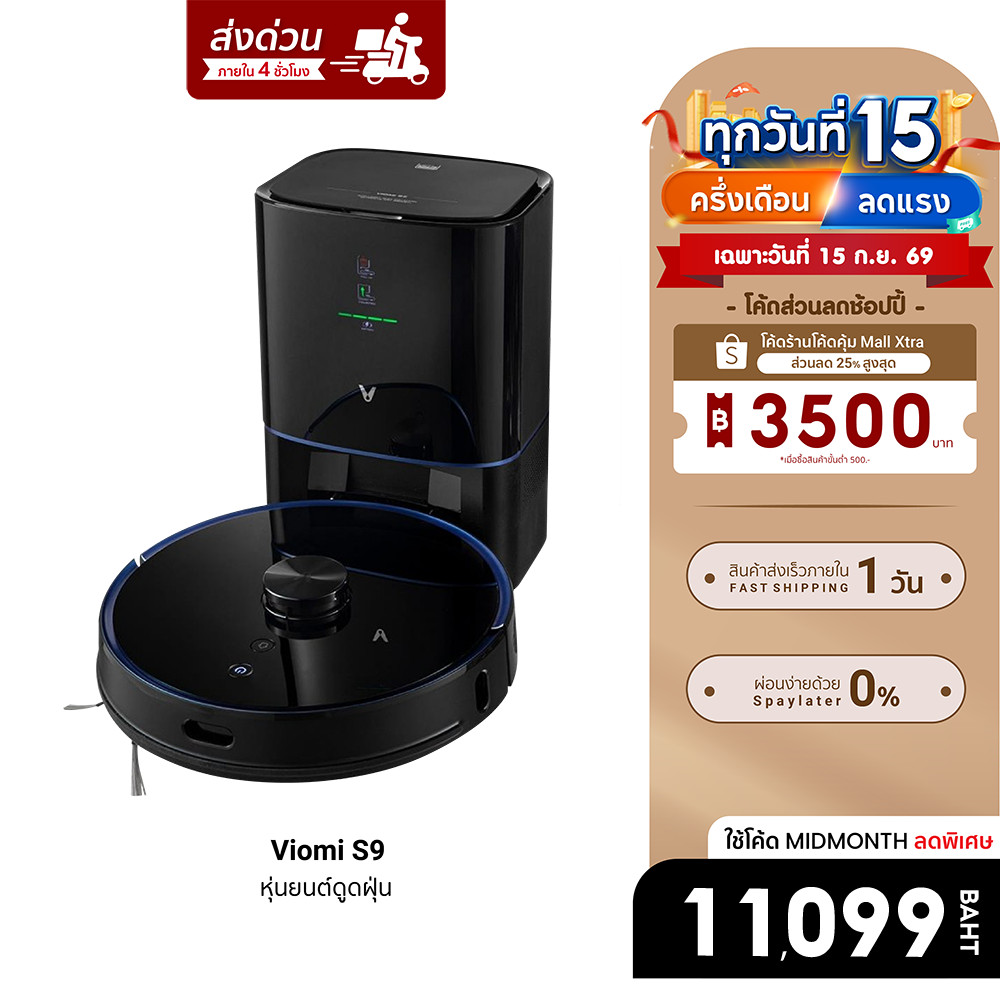 [ลดเหลือ 11099]  Viomi S9 Auto Dust Collection Vacuum Cleaner หุ่นยนต์ดูดฝุ่น -30D