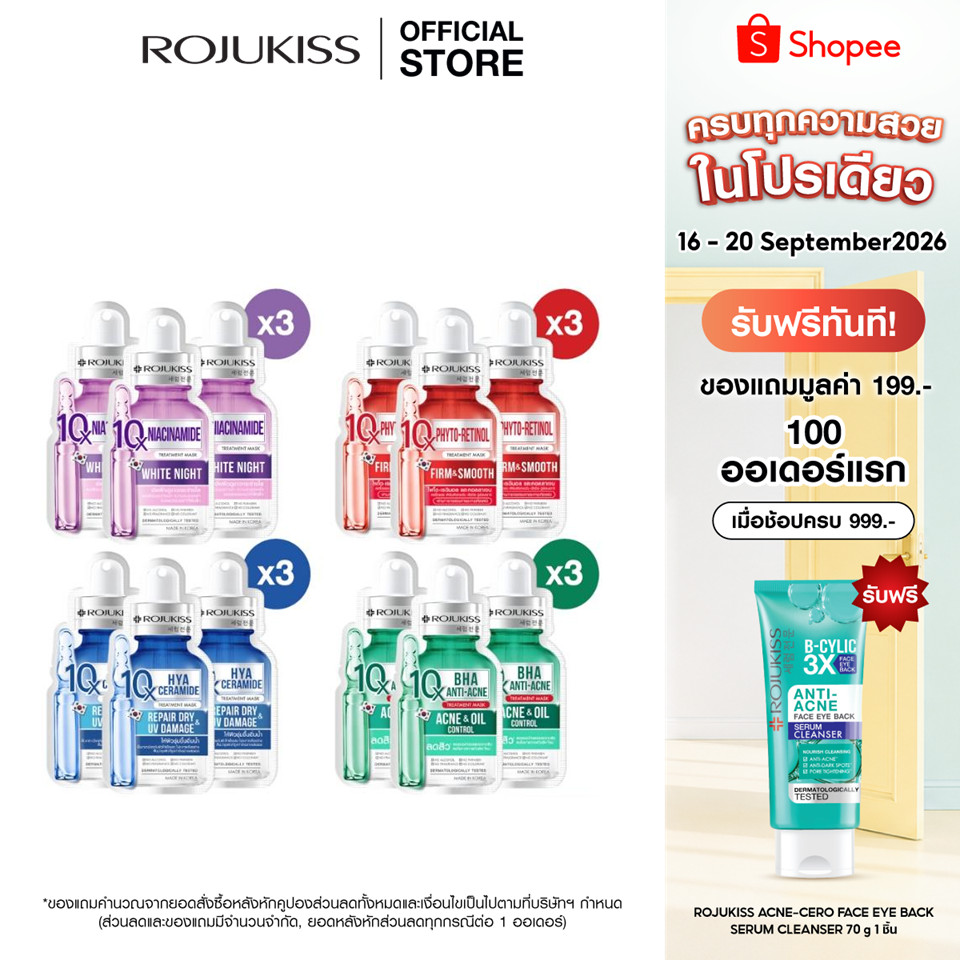 [แพ็ค 3 แผ่น] ROJUKISS 10X Intensive Mask 24ml มาส์กแผ่นทรีตเม้นต์เข้มข้น ฟื้นฟูผิวชุ่มชื้น