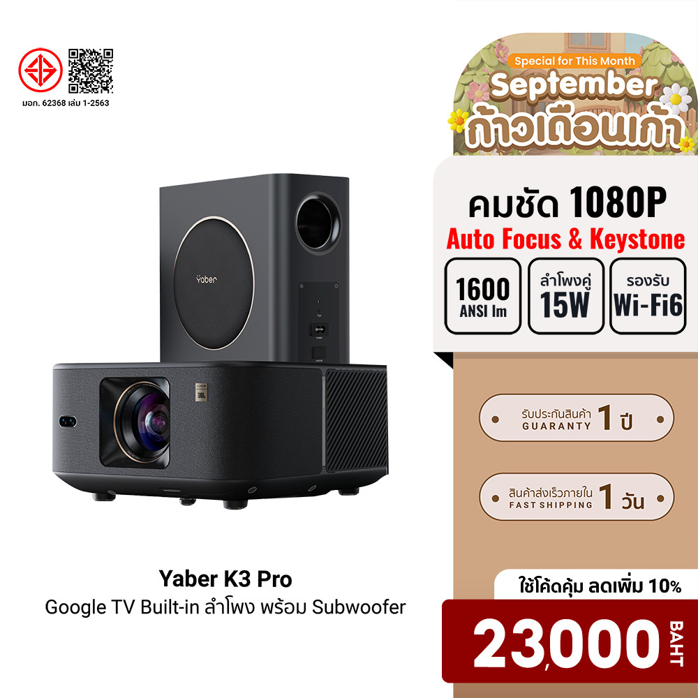 Yaber K3 Pro โปรเจคเตอร์ 1080p FHD 1000 ISO Lumens WiFi 6 Google TV สีเงิน