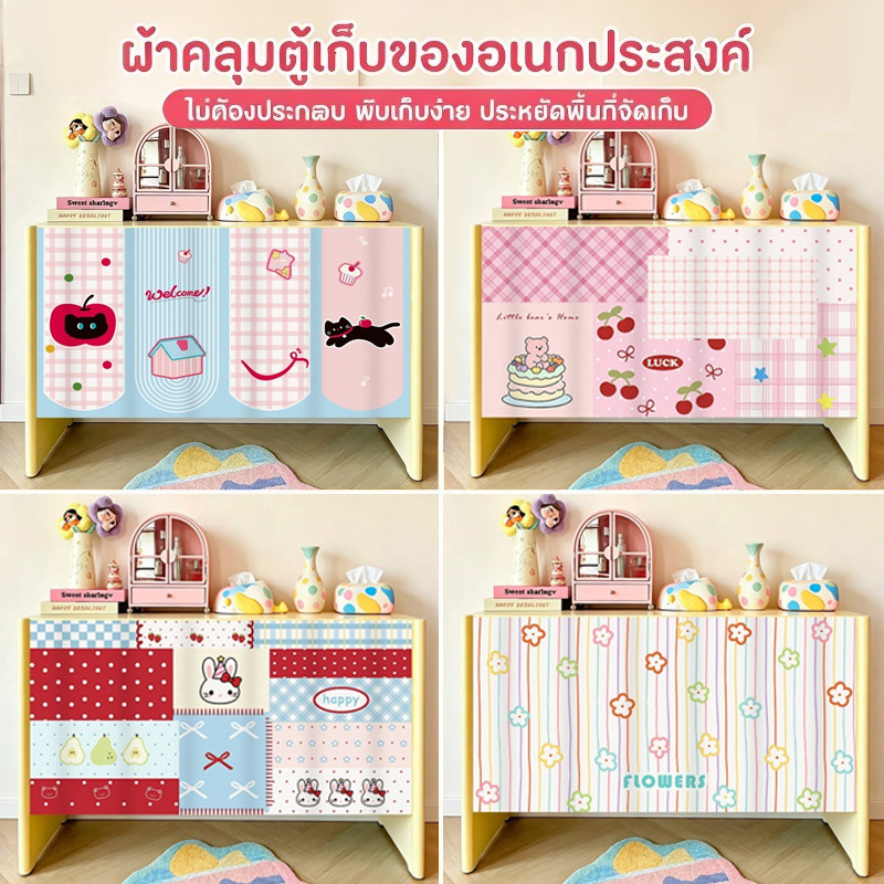 ผ้าม่าน ผ้าม่านเคาท์เตอร์ครัว สไตล์เรียบสดใส ไม่ต้องเจาะ ผ้านุ่มลื่น ป้องกันฝุ่น พิมพ์ลายคมชัด ทนทาน
