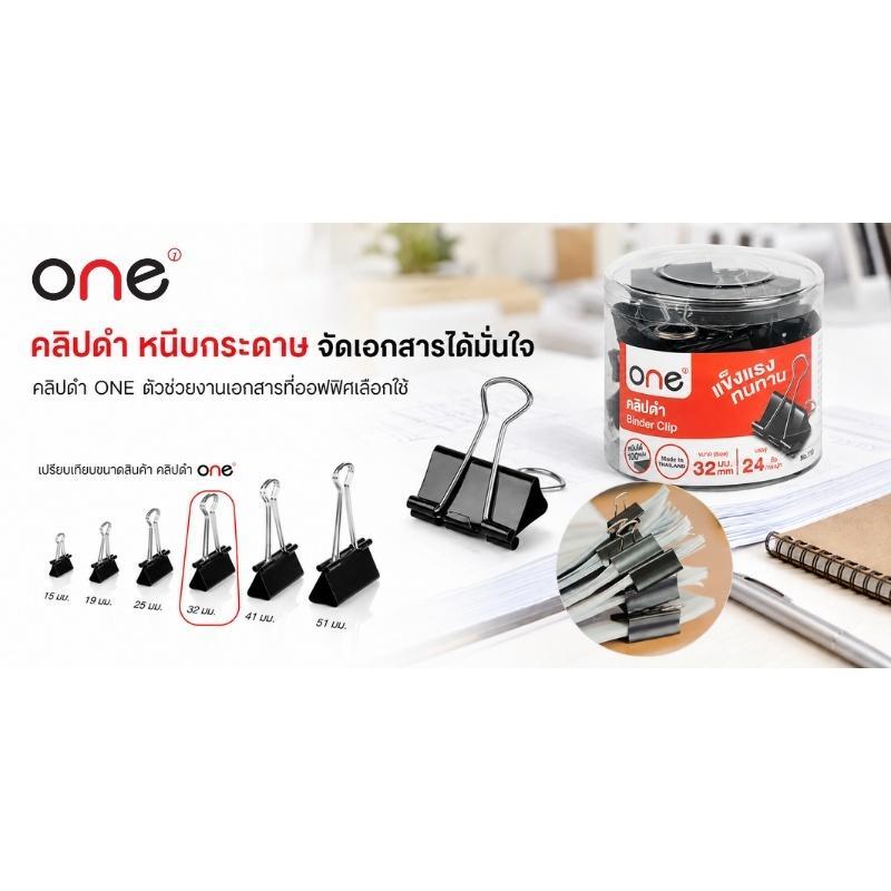 ONE مشابك ورق سوداء 32 مم (24 مشبك) — صورة 6