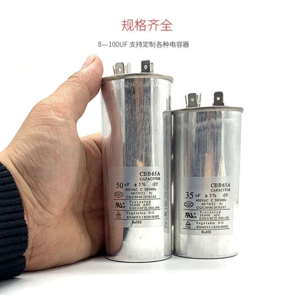 [ซุปเปอร์ 4,000 เปิดแขก] ตัวเก็บประจุเครื่องปรับอากาศดั้งเดิมเต็มช่วง 450V ป้องกันการระเบิด CBB65A-ค