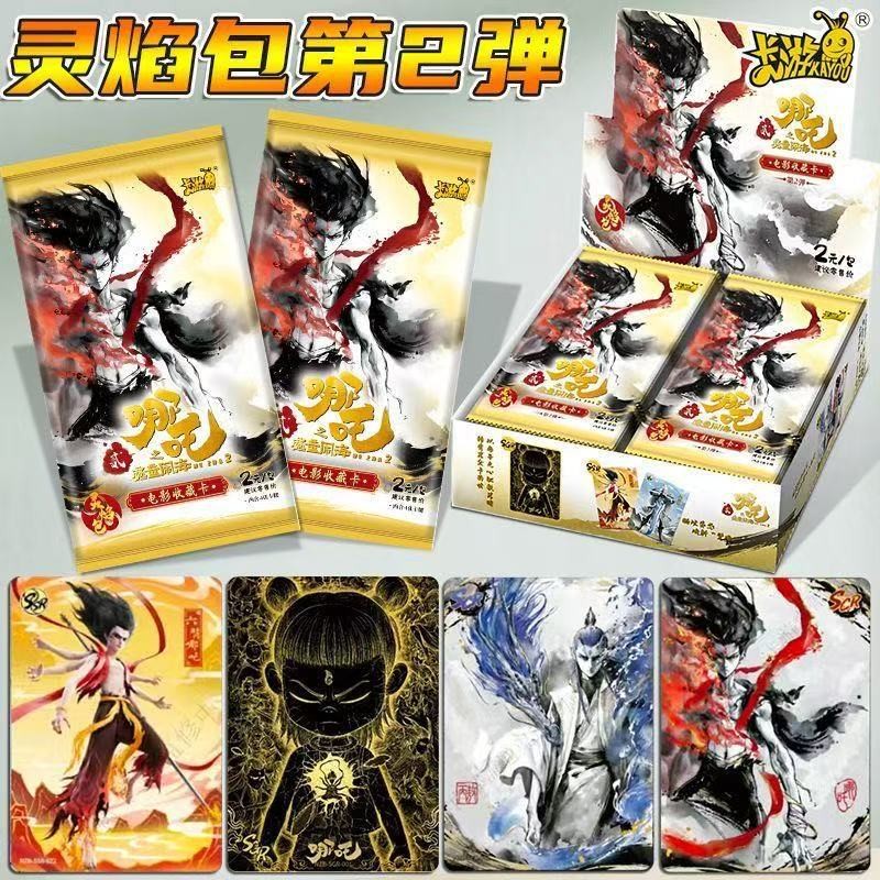 การ์ดของแท้ You Nezha Card Magic Boy Movie Collection Card Doutian Pack No. 2 กล่องปริศนาสินค้า Ling