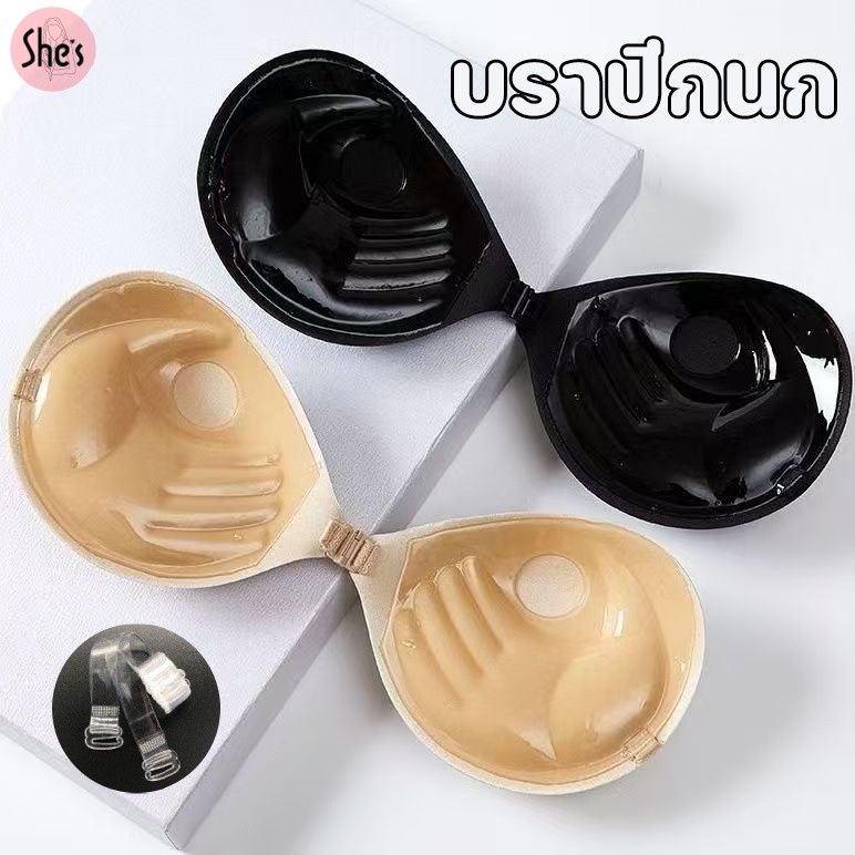 ✔️ส่งเร็ว✅บราปีกนก ดันทรงหนา 3ซม. รุ่นล่าสุดชุดชั้นใน! ! มีสายใสแถมให้ค่ะ บรากาวซิลิโคน บราตะขอ