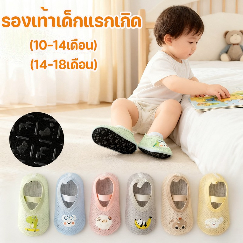พร้อมส่ง รองเท้าเด็ก การออกแบบตาข่าย กันลื่น นุ่มสบาย รองเท้าเด็กหัดเดิน เหมาะสำหรับ 10-18 เดือน