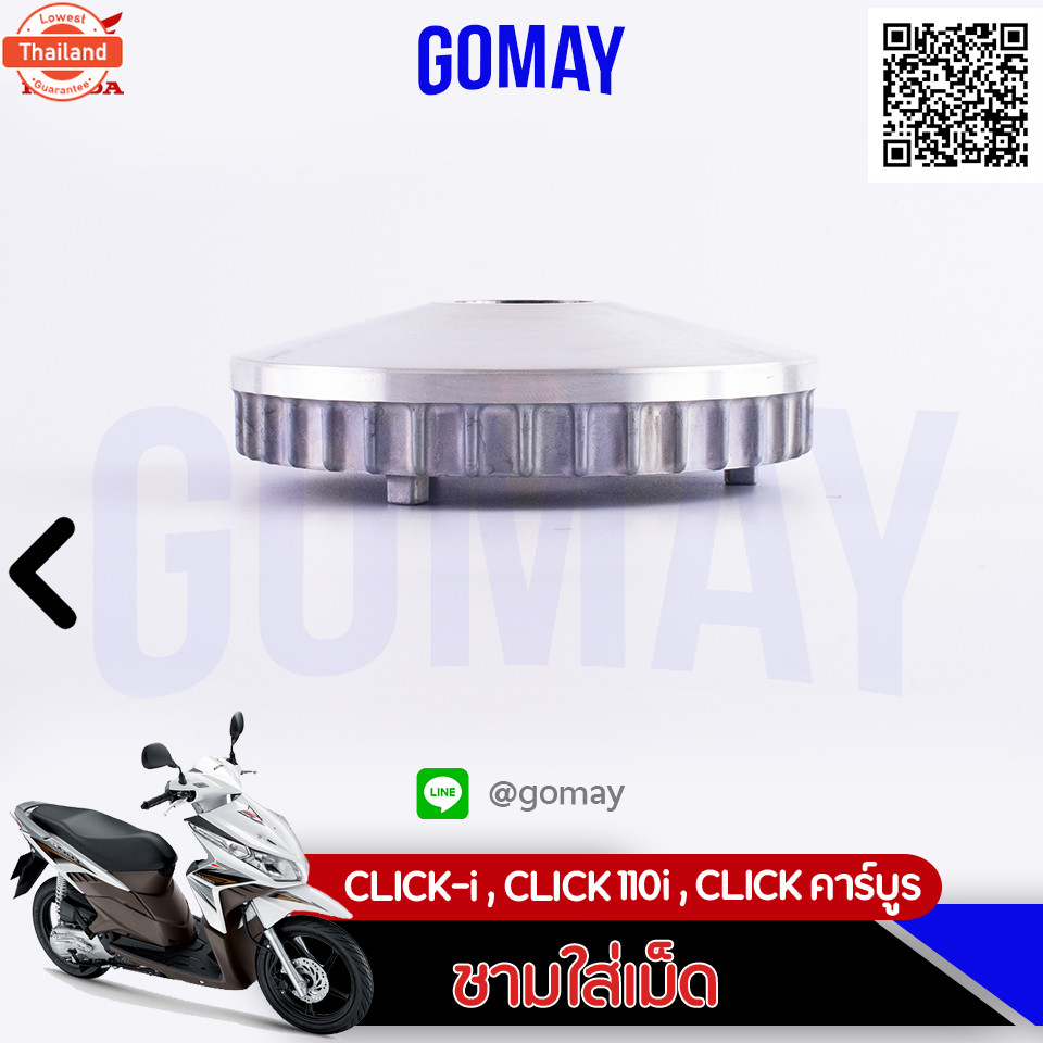 ชามใส่เม็ด CLICK-i, CLICK110i, CLICK คาร์ูร 22110-KVB-900  รัประกันgenuineจากศูนย์ Komay
