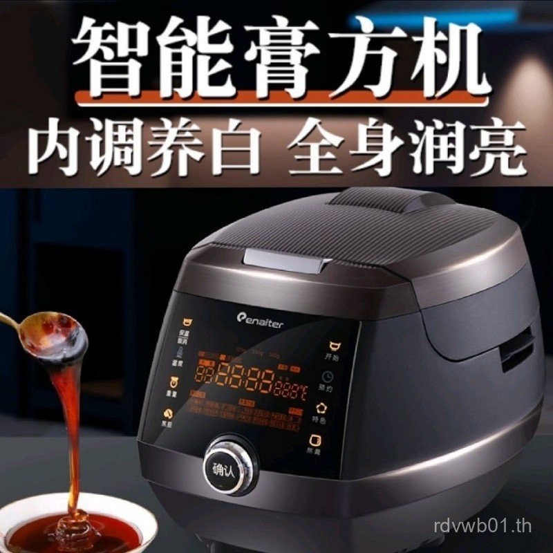 Elite Cream Square Machine ในครัวเรือนอัตโนมัติอัจฉริยะต้ม Ejiam Commercial การแพทย์แผนจีนเครื่องปั่