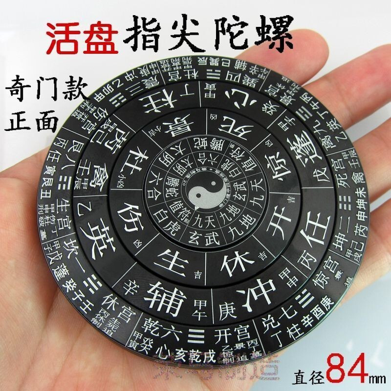 Live Disc Fidget Spinner เทคโนโลยีสีดําด้านเดียวสี่ชั้นหมุนใหญ่หก Renqimen Dunjia ขนาดเล็กหก RenshuH