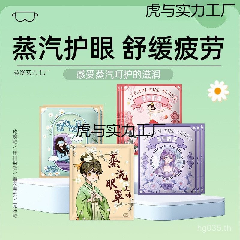 Eye Protect Eye Fatigue Rose Eye Mask Steam Ginger Eye Other Chamomile Q850