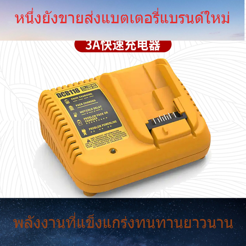 สำหรับ Dewei 12V-20V เครื่องมือไฟฟ้าชาร์จแบตเตอรี่ DCB118 ลิเธียมชาร์จ DCB112 ราคาขายส่ง