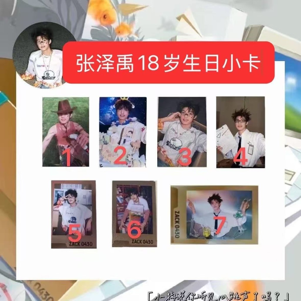 TOP Landing Boy Zhang Zeyu 18th Birthday Set Photocard Human Research Discovery Card Binding Random