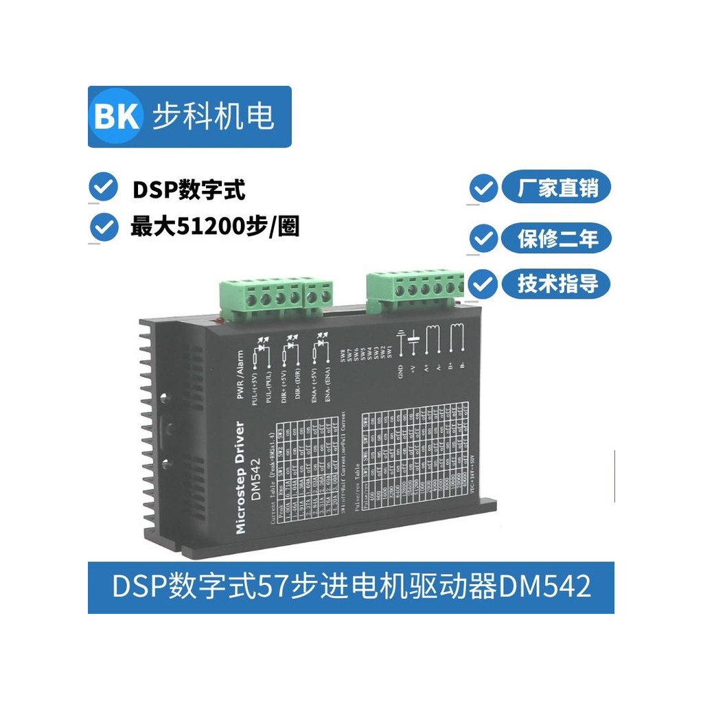 ดิจิตอล 5786 Stepper Motor Driver dm542/DM542S เปลี่ยน M542 ผู้ผลิตประสิทธิภาพสูง