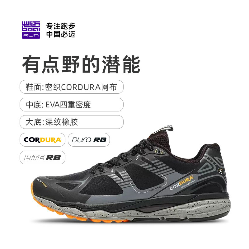 Mile 42k Potentials GT Cross Country Running Anti-slip Cushioning Mesh Breathable Running Shoes Outd
