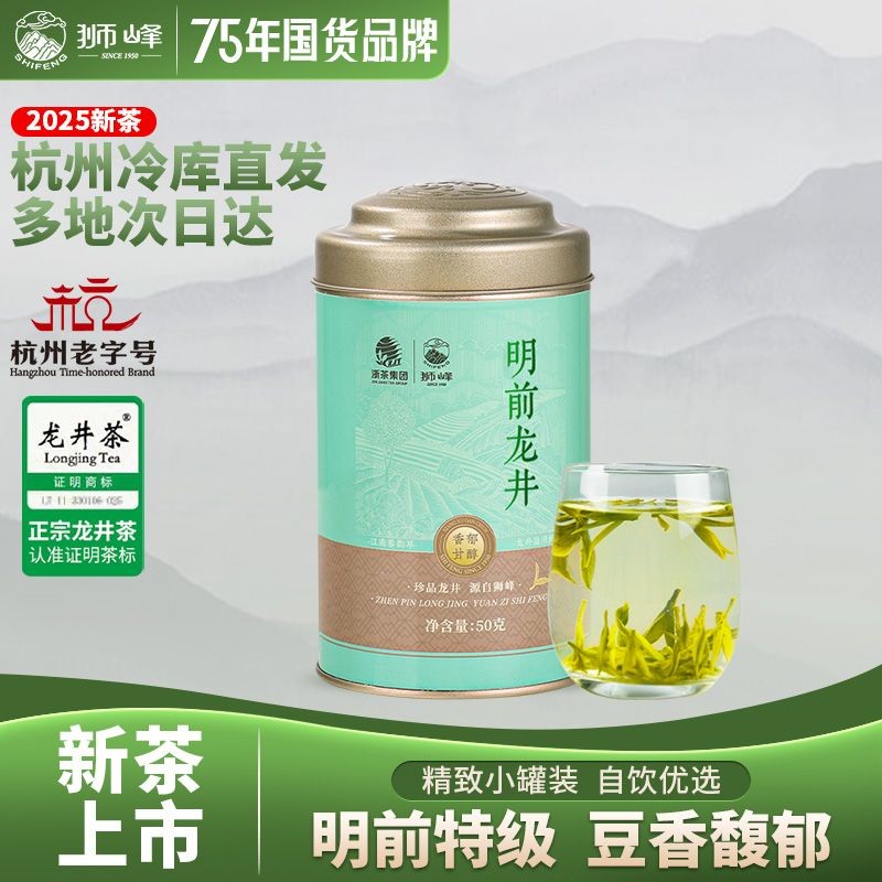 ชาชงหลงจิงแท้ ใบชาพรีเมี่ยม ใบชาหมัก 2025 ชาชงร้อน ใบชาสด ใหม่ล่าสุด 2025 ชาชงหลงจิงแท้ ใบชาพรีเมี่ย