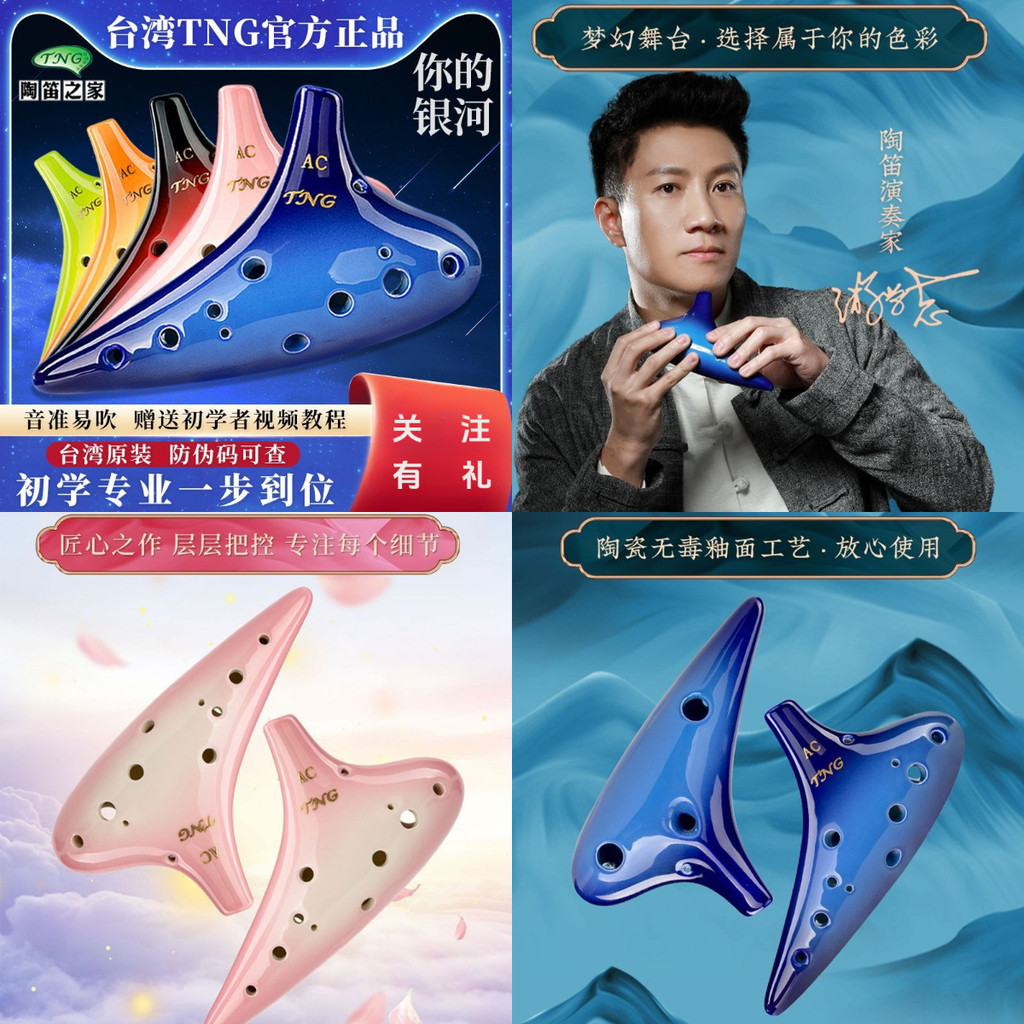 [TNG Ocarina] 12 หลุม AC Galaxy สไตล์เด็ก Professional Performance เกรด Twelve-Hole Alto C-Key เริ่ม