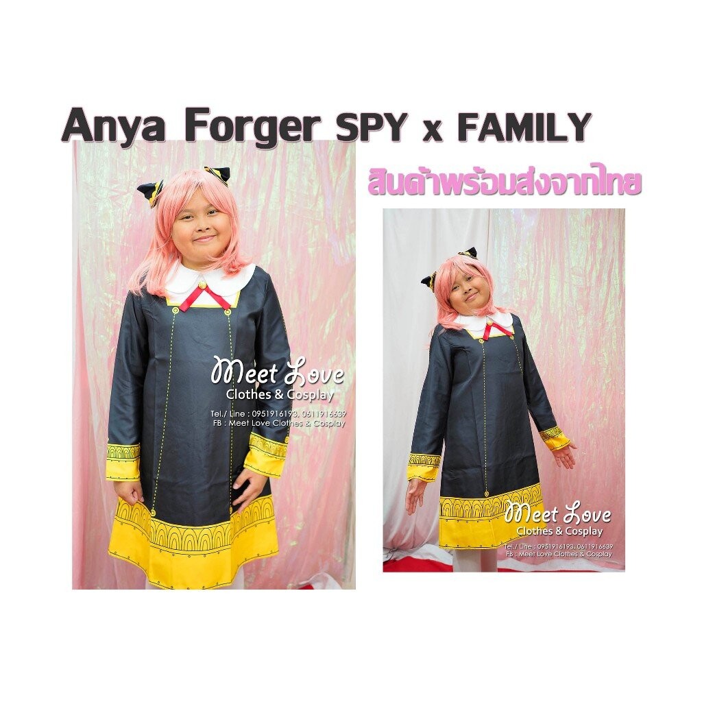 Anya Cosplay ชุดอาเนีย Spy X Family พร้อมส่งจากไทย