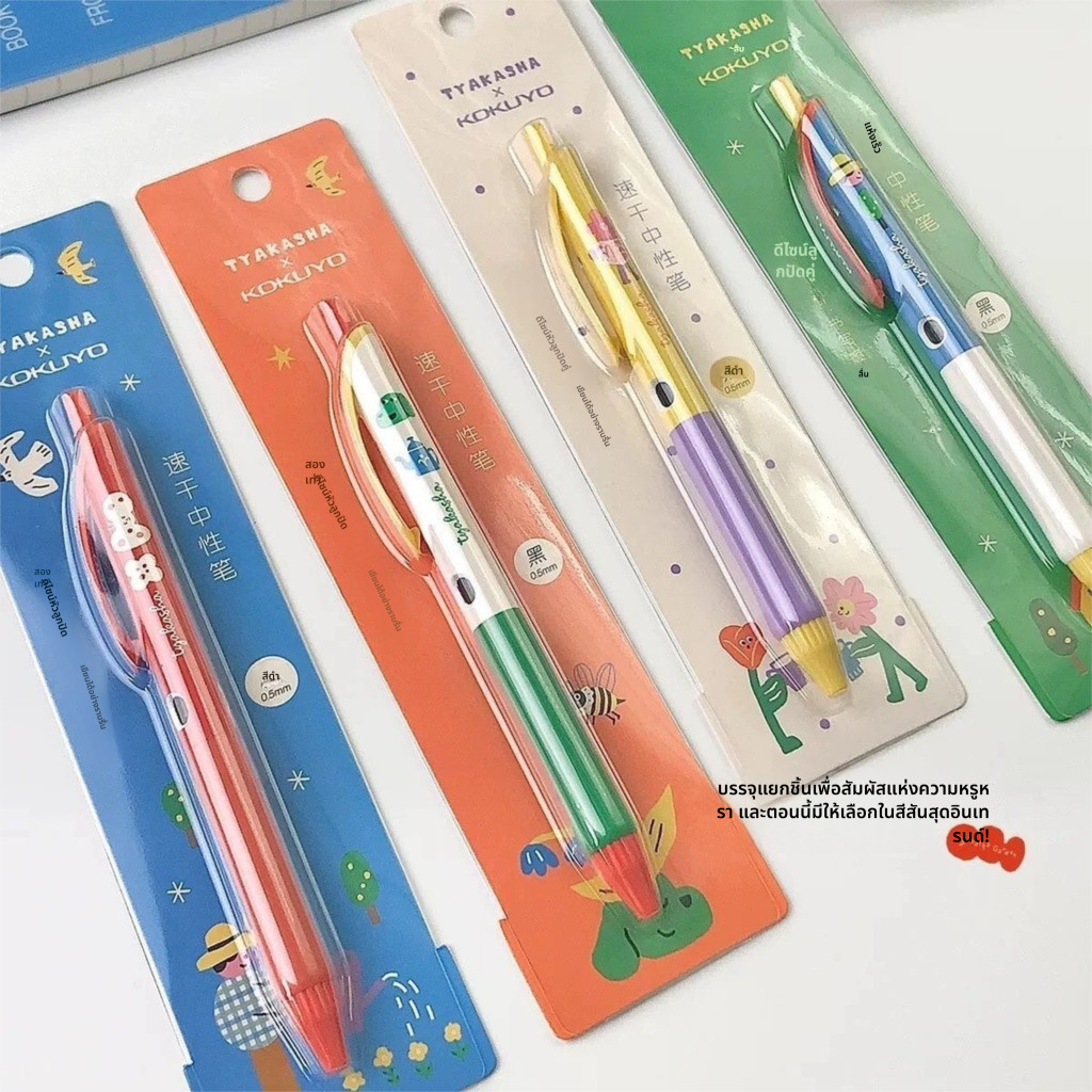 ญี่ปุ่น kokuyo kokuyo Takasa Co-Branded Limited Quick-Drying Press ปากกา, 0.5 มม.ปากกาสีดํานักเรียนสอบแปรงคําถามเปลี่ยนปากกาเจลเติม