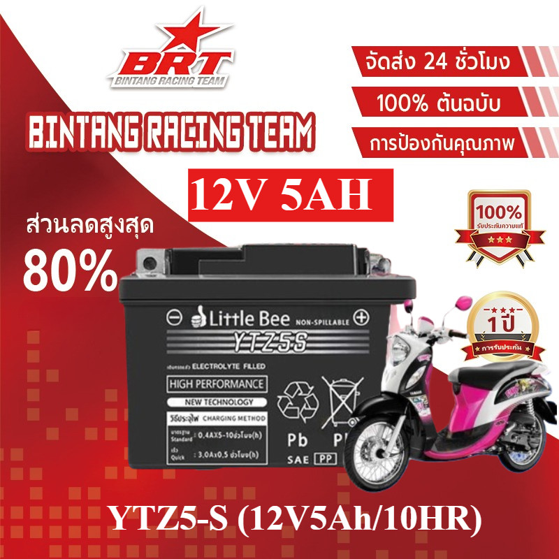รับประกันสินค้า 1 ปี ปีแท้ แบตเตอรี่ 12V 5Ah แบตเตอรี่มอเตอร์ไซค์ YTZ5s 12V แบตเตอรี่แห้ง แบต เวฟ110i scoopy zoomer
