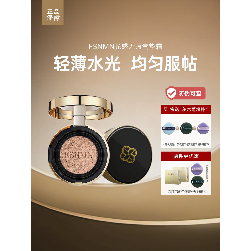 ราคาถูก ใช้งานง่าย!Japan Japan nmn Cushion Light Flawless cc Cream Beauty Retouch ผิวแห้ง FS NMN ที่