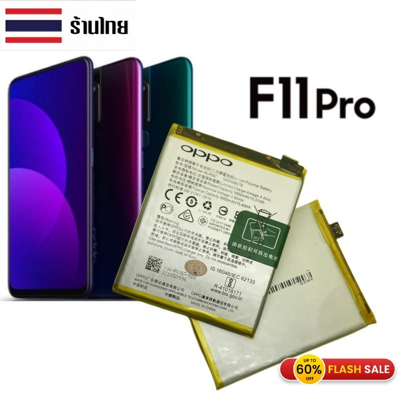 แบตเตอรี่ Oppo F11 Pro / BLP697 แบตแท้ Oppo F11 Pro 4000mAhBattery OPPO F11 Pro (BLP697) แท้