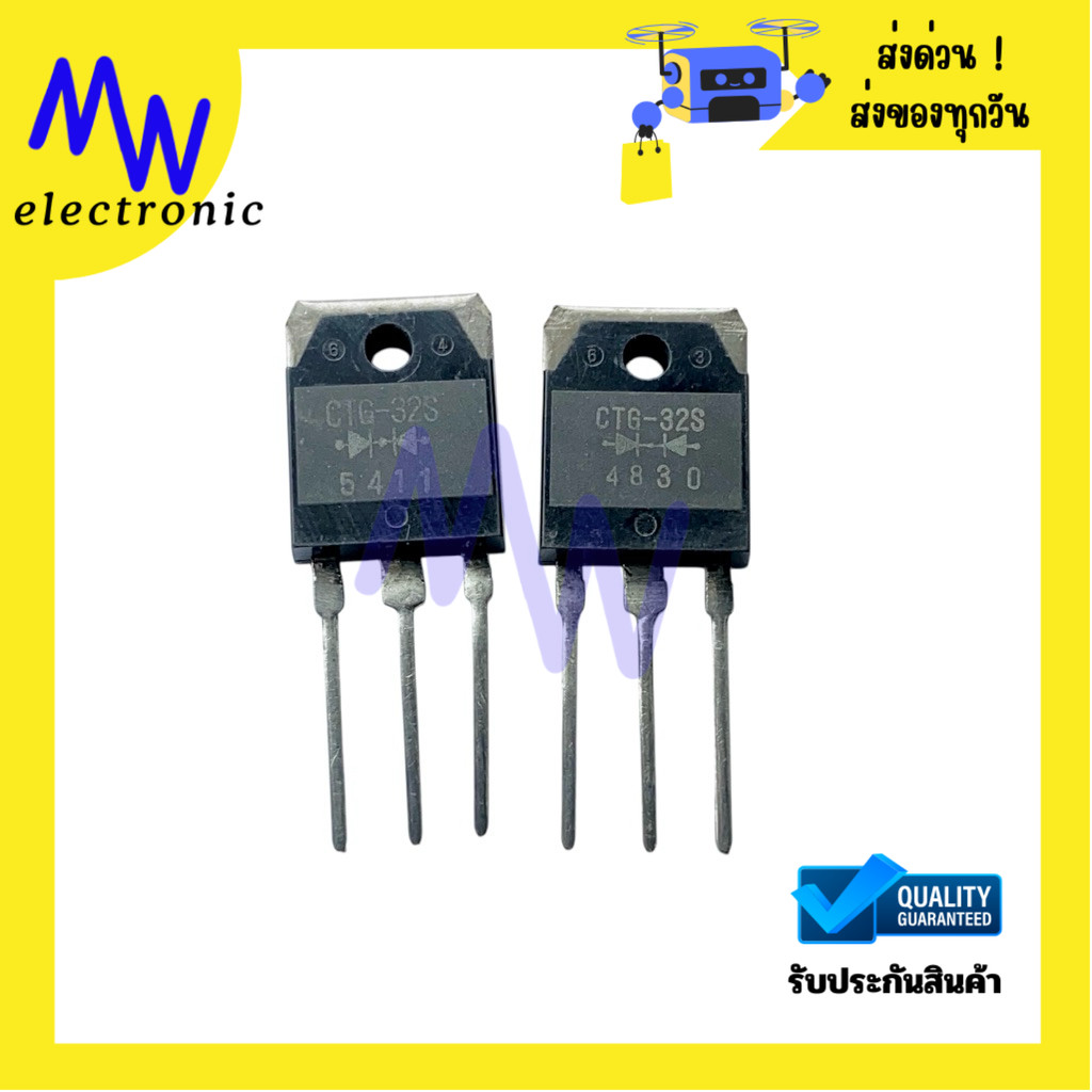 Diode GTG32S (ราคาต่อ 1ชิ้น) Fast Diode 20A 200V TO-247 3ขา มีสินค้าพร้อมส่งในไทย