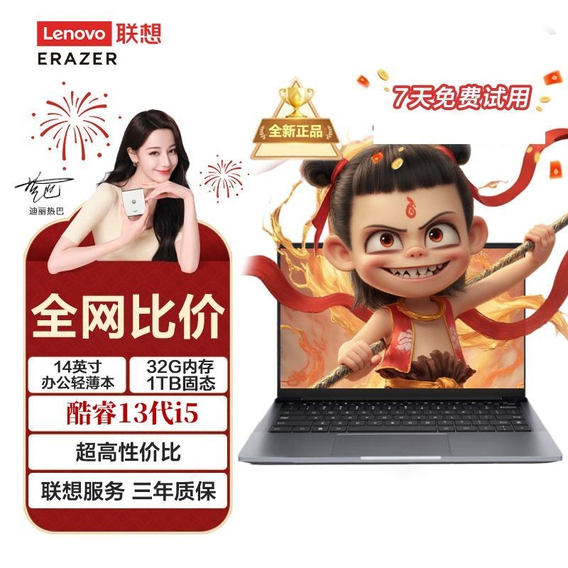 LenovoE14H ของแท้ Corey i5-13500H/32GB/1TB เกม Office Thin Light Notebook