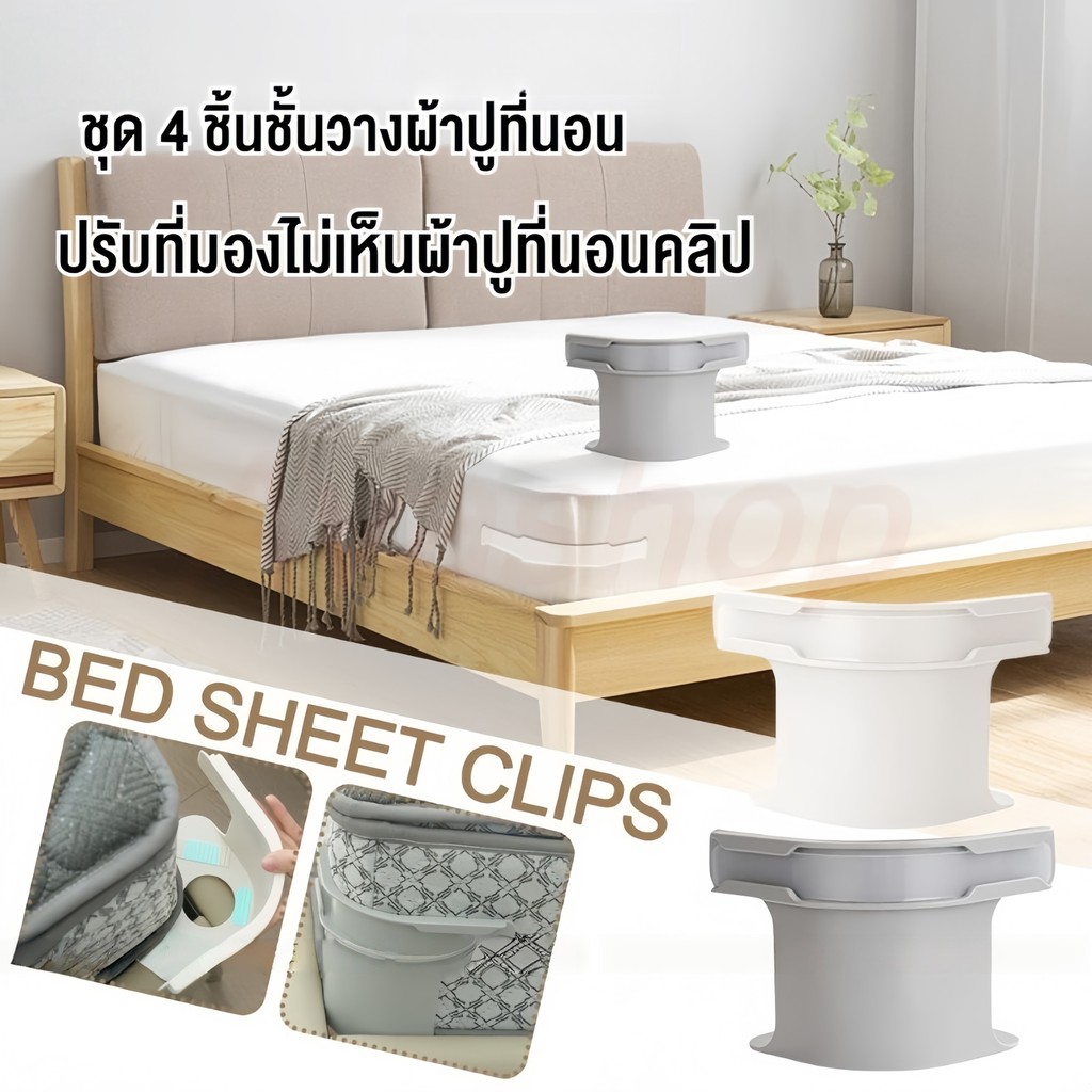 จัดส่งจากกรุงเทพ🚚คลิปยึดแผ่น | คลิปหนีบกระดาษล่องหนแบบปรับได้ | ทนทานและไม่ลื่น | เครื่องมือยึดผ้านวมแบบหัวเข็มขัดที่นอน