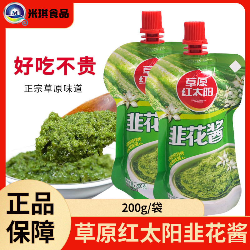 Leek ซอส Leek ดอกไม้ในครัวเรือน Dumpling หม้อจุ่มปรุงรสเครื่องปรุงรสทุ่งหญ้า Red Sun Leek ดอกไม้ซอส 