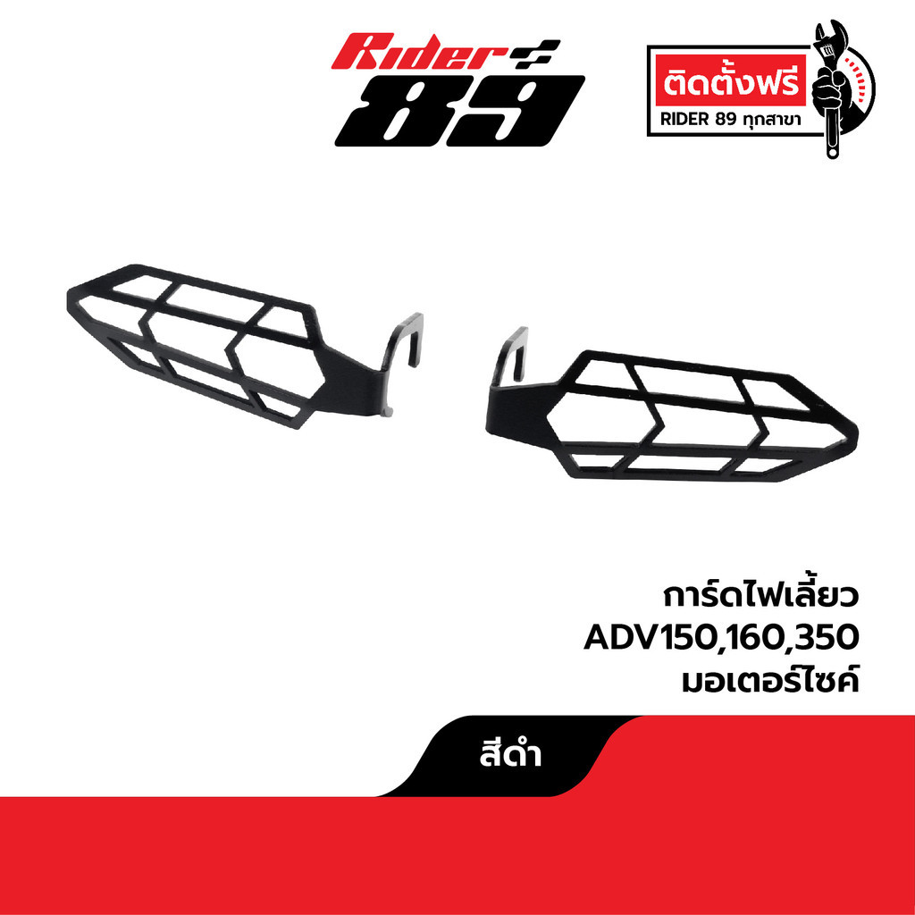การ์ดไฟเลี้ยว ADV 150 160 350 ทนทาน แข็งแรง ทนทุกสภาพอากาศ