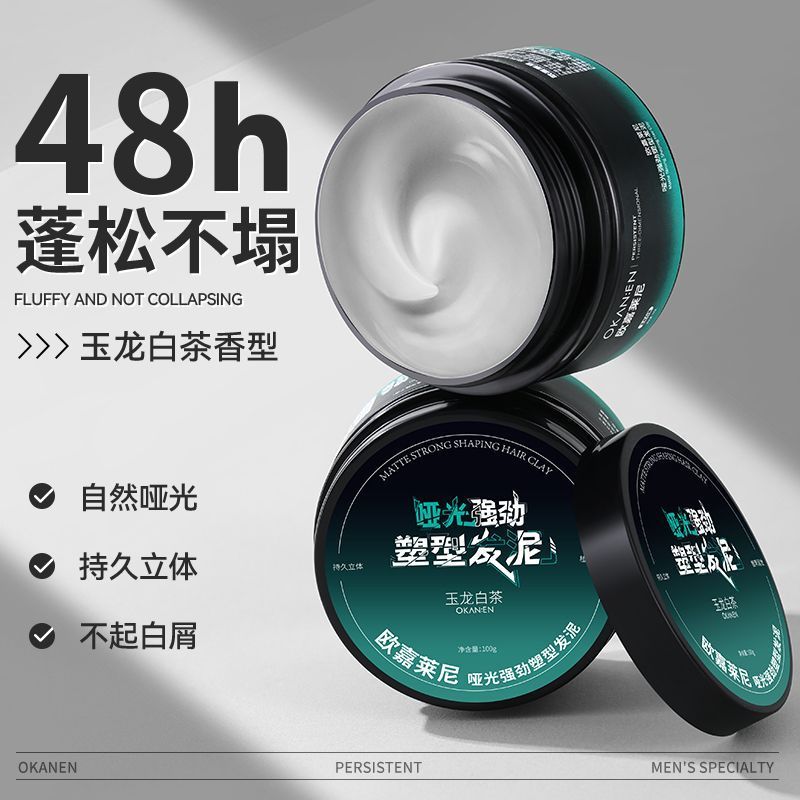 ชาขาวกลิ่นหอมMatte Hair WaxธรรมชาติFluffyผมจัดแต่งทรงผมกลิ่นหอมยาวนานนักเรียนชายElastinชาขาวกลิ่นหอม