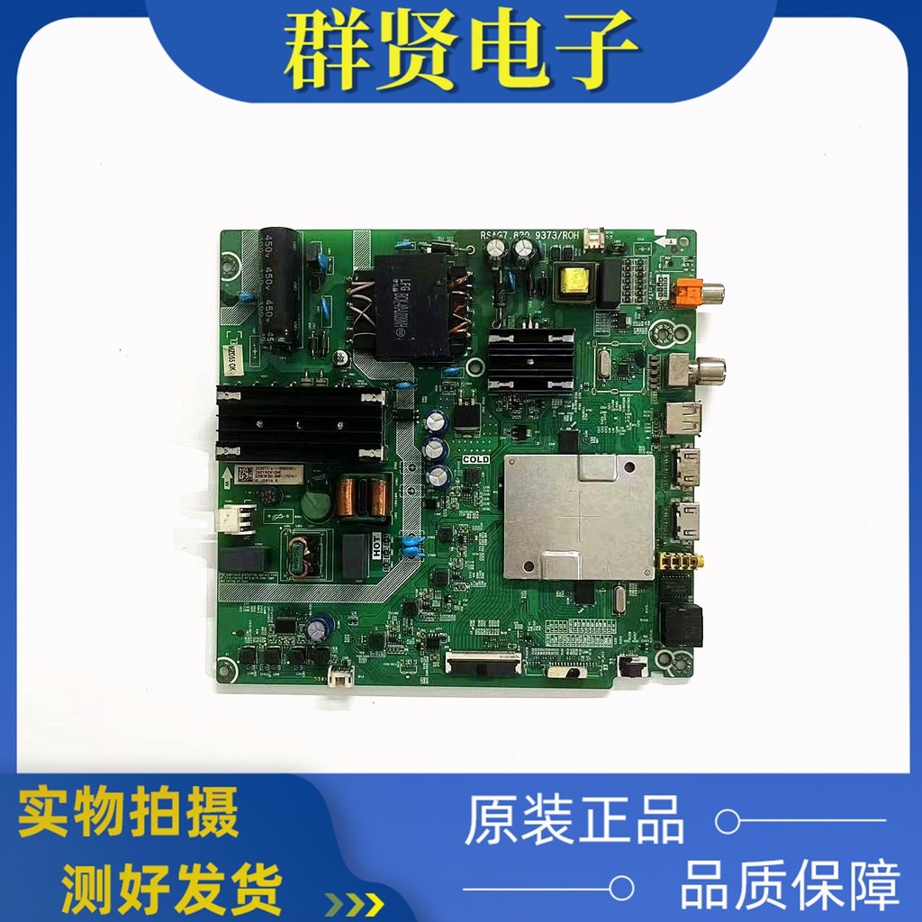 ต้นฉบับ Haixin HZ50E3D เมนบอร์ดทีวี RSAG7.820.9373 พร้อมหน้าจอ HD500X1U91