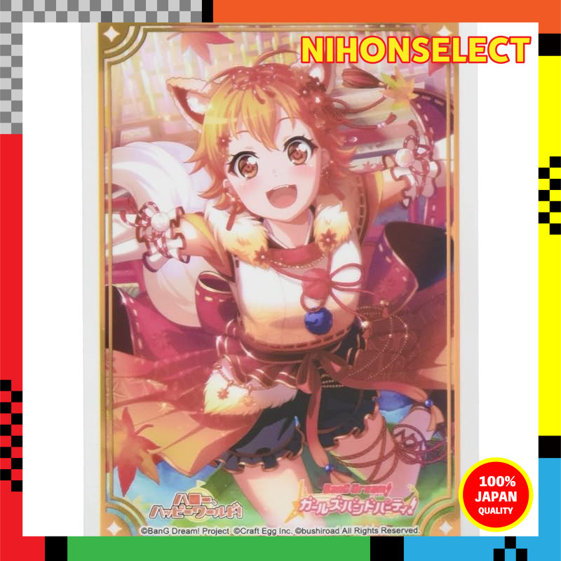 Bushiroad Sleeve Collection High Grade Vol. 2565 BanG Dream! Girls Band Party! 'Kitazawa Hagumi' Par