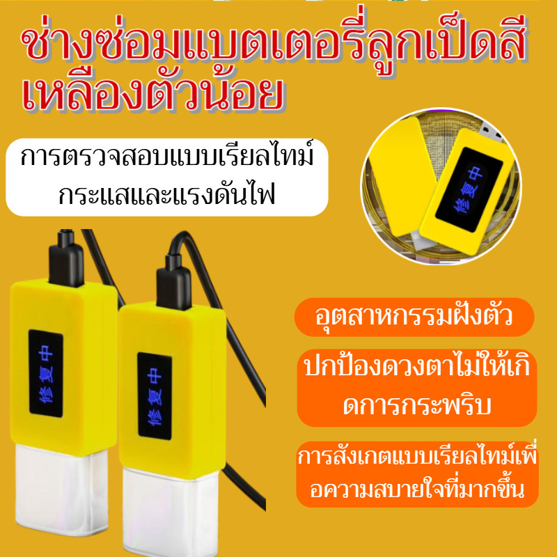 เครื่องปรับปรุงแบตเตอรี่สมาร์ทโฟน สำหรับแอนดรอยด์และแอปเปิลคอมพิวเตอร์ เพิ่มอายุแบตเตอรี่และชาร์จได้เร็วขึ้น