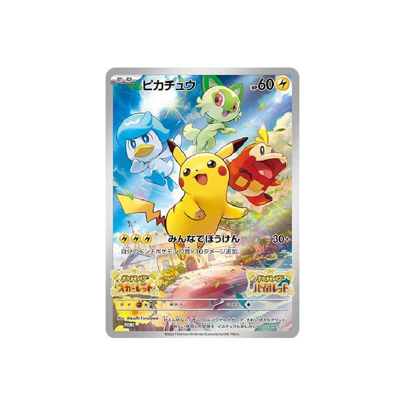 Pokémon Card Game Pikachu (PROMO) 001/SV-P [Unopened] Promo【Direct from Japan】
