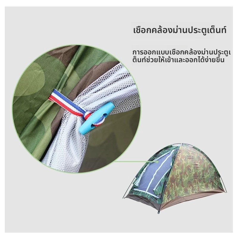 เต็นท์ลายพรางสำหรับ 1 คน thumbnail 5