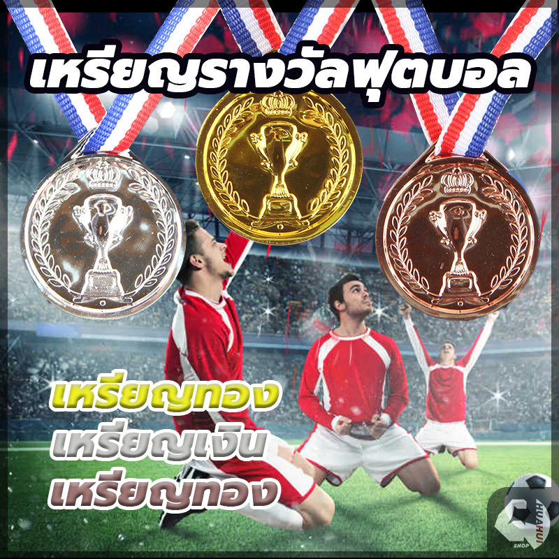 ⚡ ร้านไทย พร้อมส่ง⚡เหรียญรางวัล ทรงกลม สีทอง ขนาด 2 นิ้ว 1st 2nd 3rd สําหรับเด็กนักเรียน เล่นกีฬา ประชุม thumbnail 4